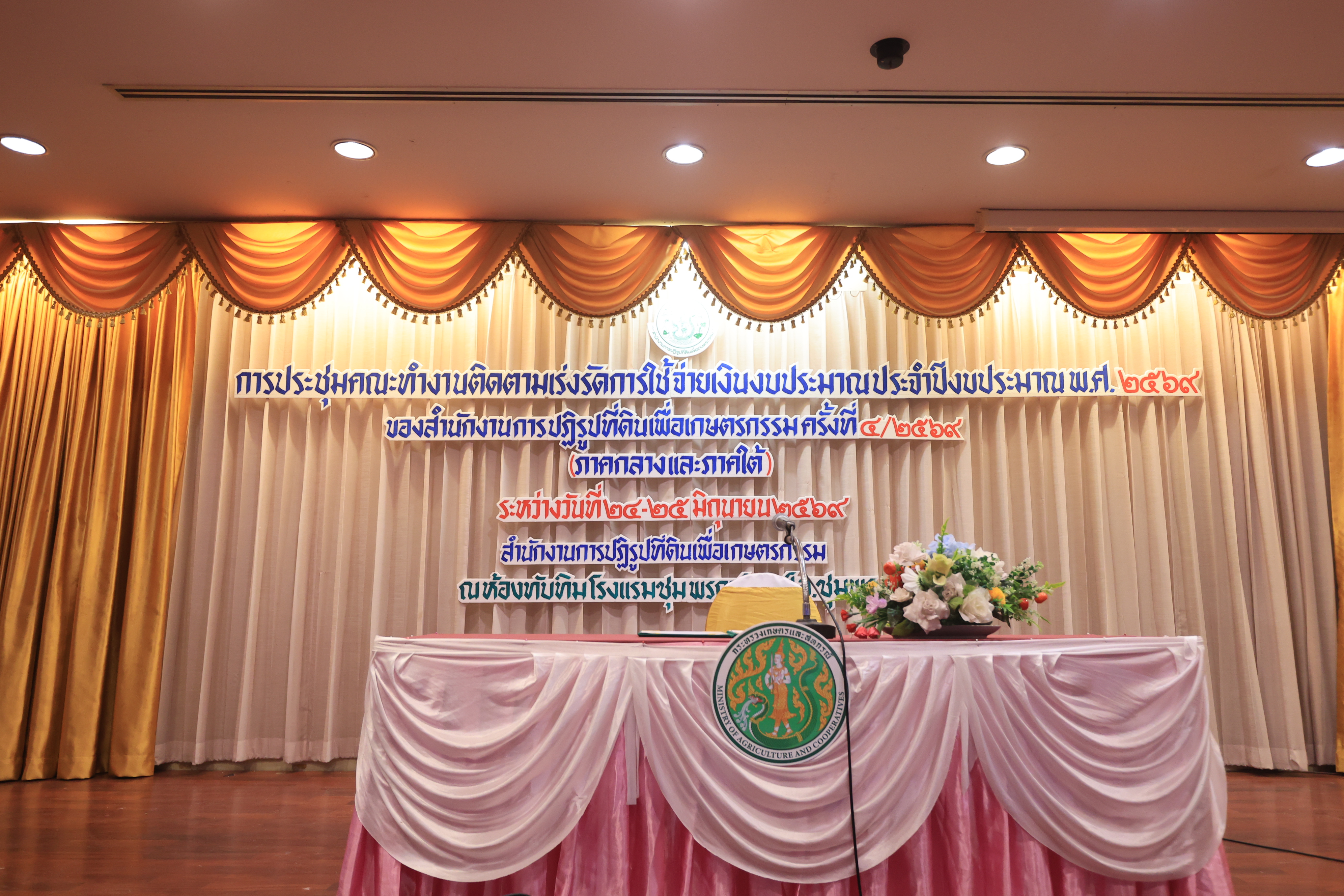 title - ส.ป.ก. ผนึกกำลังอภัยภูเบศร - กรีนฉัตร เดินหน้าพัฒนาและยกระดับสมุนไพร สร้างความมั่นคงทางอาหารในเขตปฏิรูปที่ดิน